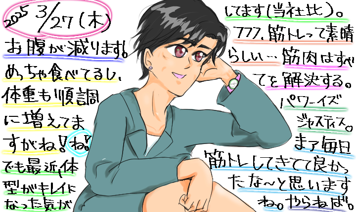 毎日努力する成果