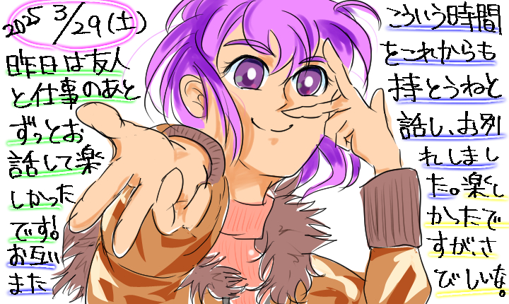 たくさんお話した！