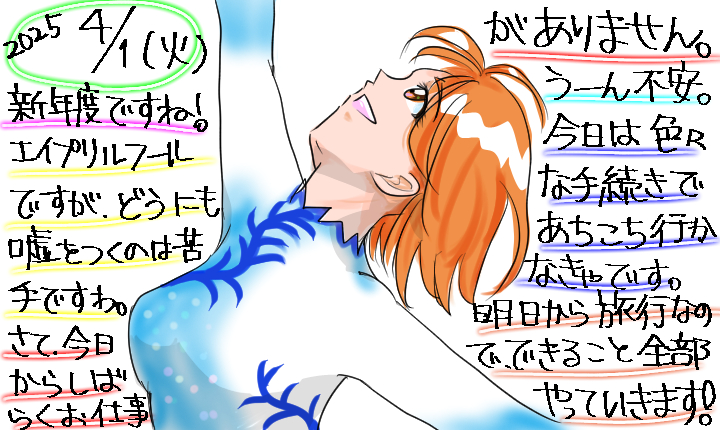 新しい生活に