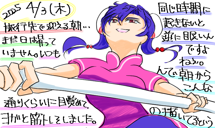 これこそ生きている実感