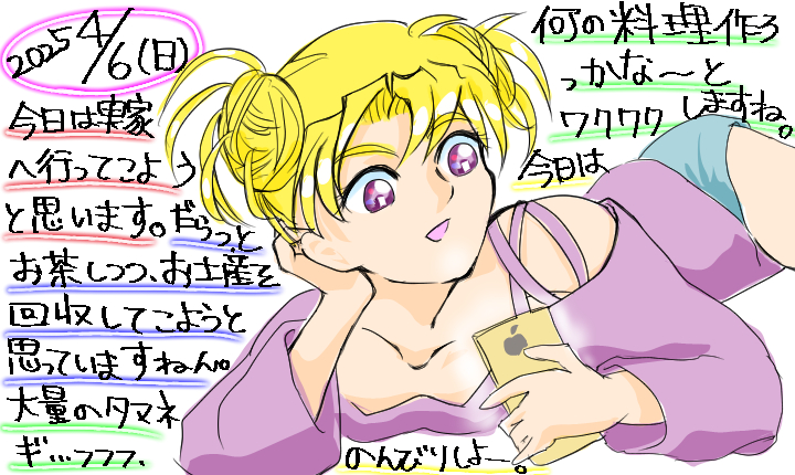 今日は休日って感じで